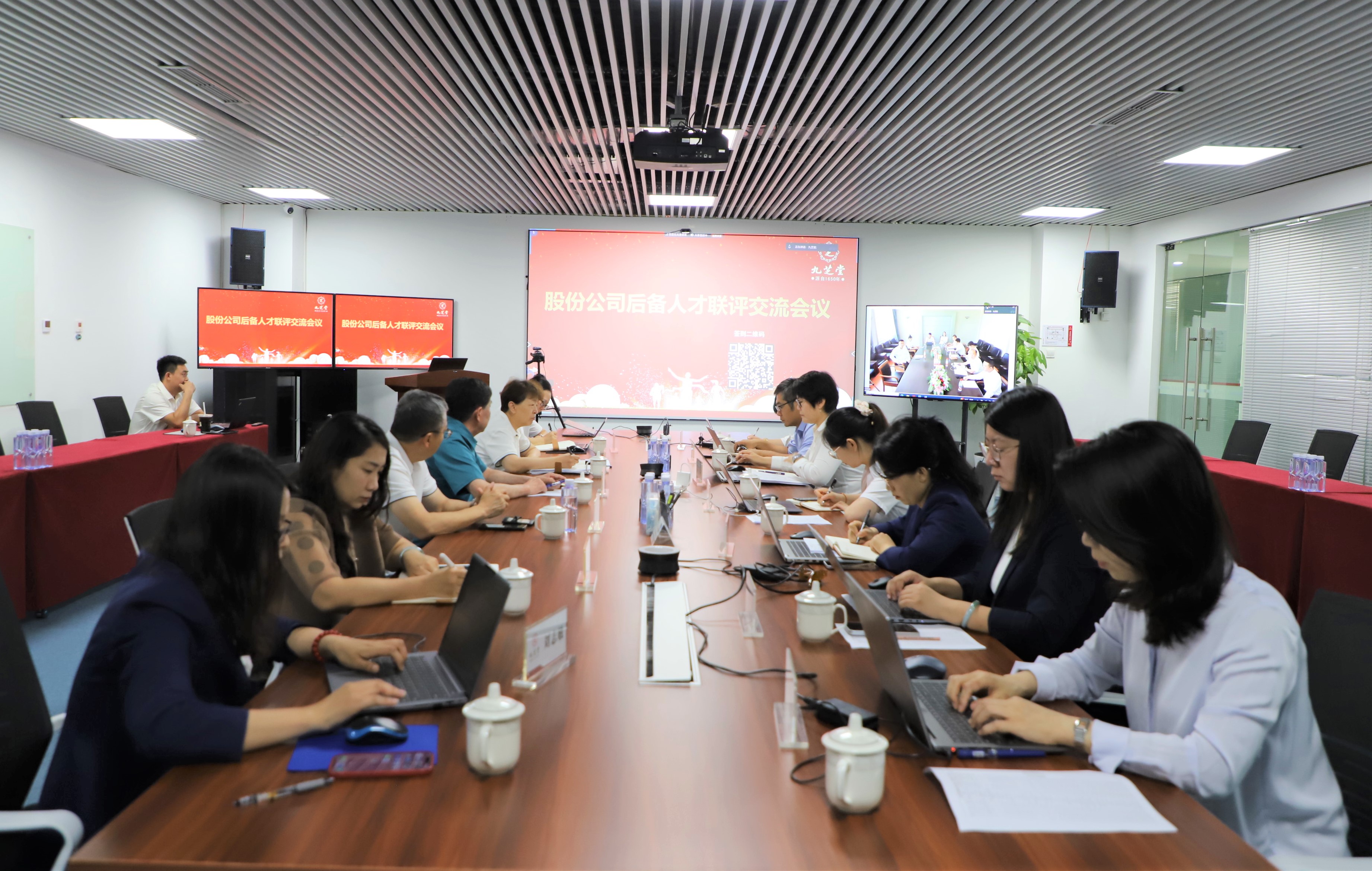 管理中心召开半年度股份公司后备人才联评交流及管理中心绩效联评交流工作会议